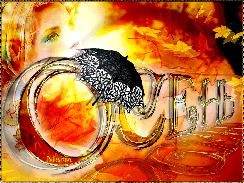 Чудесные открытки на тему Золотая Осень скачать бесплатно gif.