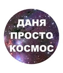 Открытки с именем Даниил gif. Открытки с именем Данил скачать бесплатно.