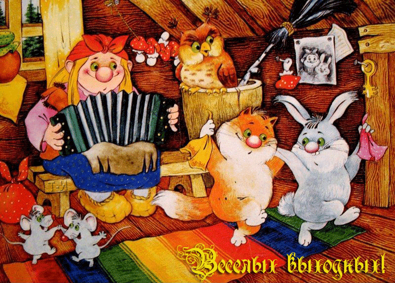 Открытки с пожеланиями хорошего отдыха. Красивые открытки отличного отпуска.