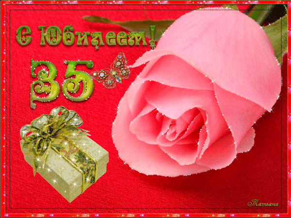 Пожелания на день рождения 35 лет. Открытки с юбилеем 35 лет анимационные. 