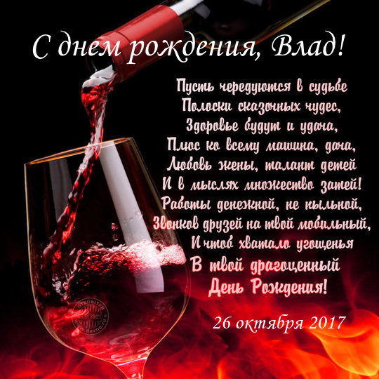 Поздравительные открытки с мужскими именами. Открытки с именем Владислав скач...