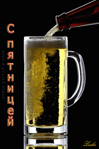 Прикольные открытки на пятницу. Открытки с пожеланиями на пятницу скачать бес...