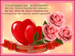 Анимационные открытки с благодарностью. Открытки спасибо скачать бесплатно.