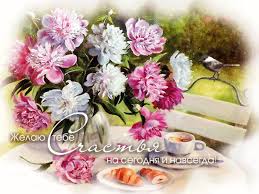 Скачать бесплатно открытки с пожеланиями счастья. Мерцающие открытки желаю сч...