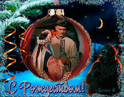 Мерцающие поздравительные открытки на Рождество Христово скачать бесплатно.