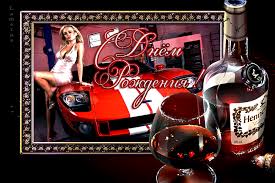 Поздравительные открытки для брата на день рождения скачать бесплатно