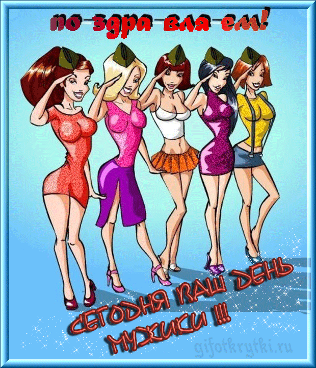 Поздравительные открытки на Всемирный день мужчин скачать бесплатно.