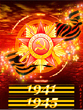 Открытки с Днем Победы скачать бесплатно. Открытки на 9 мая.