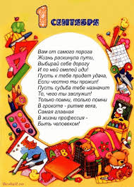 Открытки с поздравлениями на день знаний скачать бесплатно. 