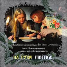 Праздничные открытки с пожеланиями на Рождественские Святки скачать бесплатно.
