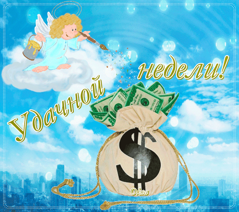 Открытки желаю удачи скачать бесплатно. Красивые открытки с пожеланиями удачи.