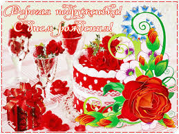 Красивые открытки с пожеланиями на день рождения подруге скачать бесплатно.