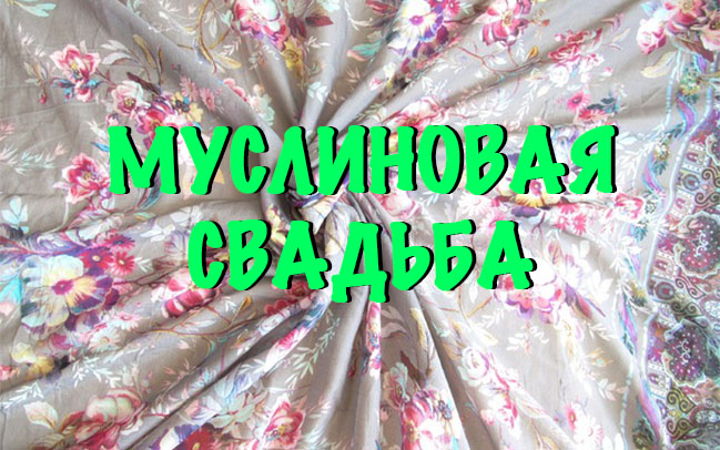 Мерцающие открытки на годовщину свадьбы 37 лет скачать бесплатно. 