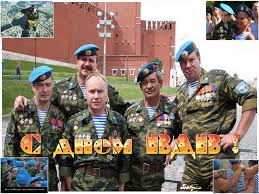 Поздравительные открытки ко Дню Воздушно-Десантных войск скачать бесплатно. 