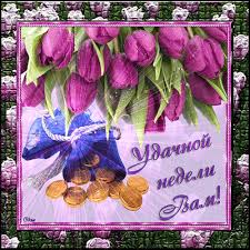 Открытки желаю удачи скачать бесплатно. Красивые открытки с пожеланиями удачи.