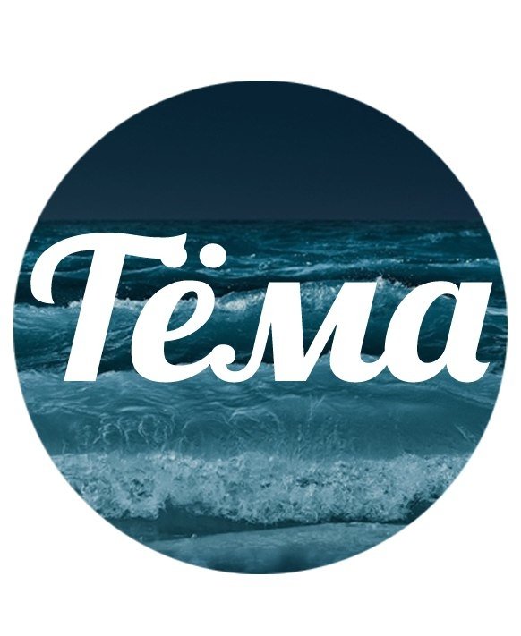 Поздравительные открытки с именами. Открытки с именем Артём gif. 