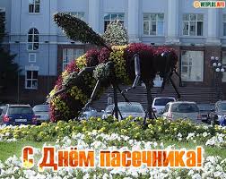 Поздравление с днем пасечника. Открытки с днем пчеловода скачать бесплатно.