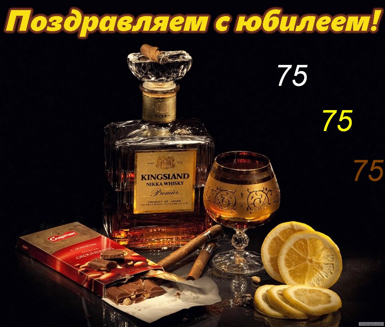 Мерцающие картинки с цветами на юбилей 75 лет. Открытки с надписью поздравляю...