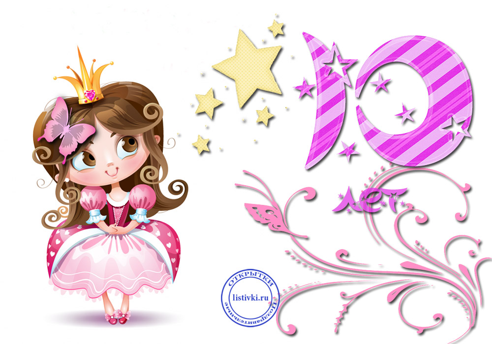 Открытки с пожеланиями на юбилей 10 лет gif. Мерцающие картинки с цветами на ...