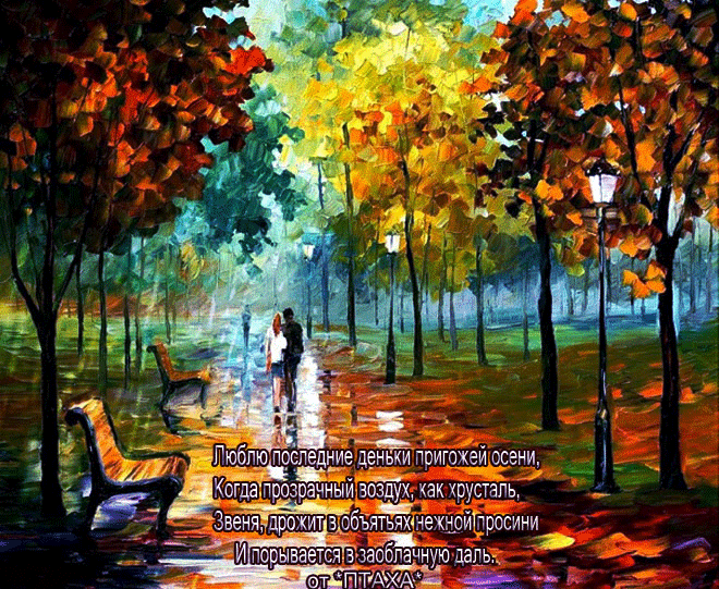 Оригинальные открытки с изображением осени. Открытки осень скачать бесплатно.