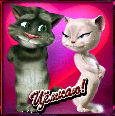 Оригинальные открытки с надписью целую. Открытки с поцелуями на любой вкус.