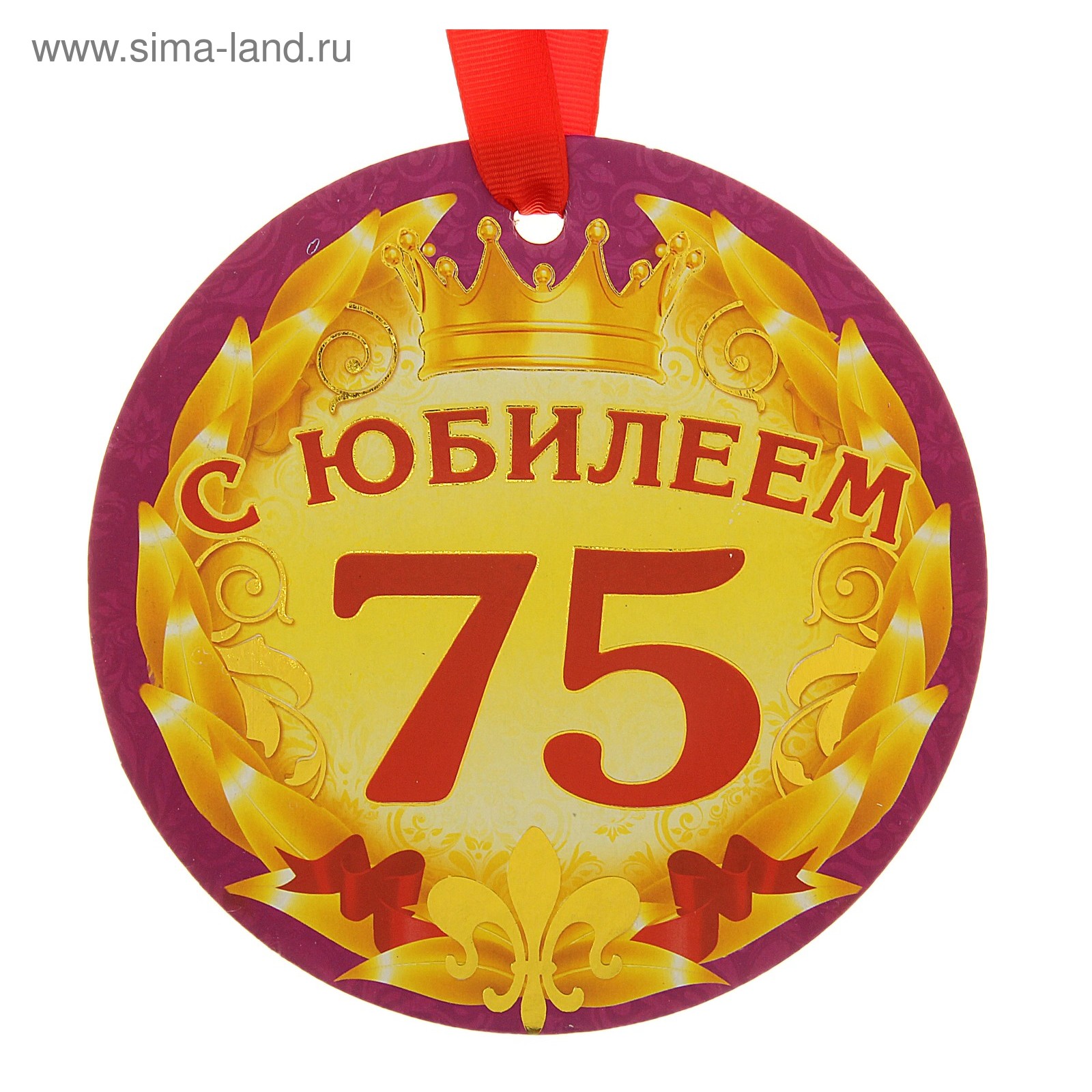 Мерцающие картинки с цветами на юбилей 75 лет. Открытки с надписью поздравляю...