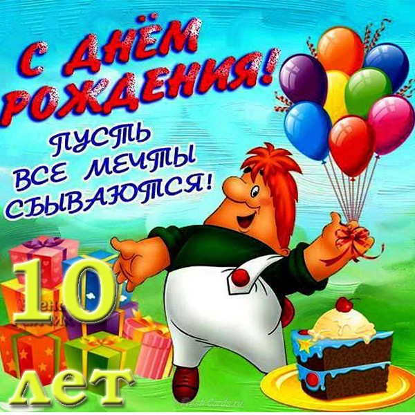 Открытки с пожеланиями на юбилей 10 лет gif. Мерцающие картинки с цветами на ...