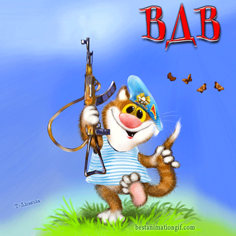 Поздравительные открытки ко Дню Воздушно-Десантных войск скачать бесплатно. 