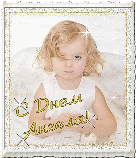Разнообразные открытки с ангелами. Картинки с ангелами скачать бесплатно.
