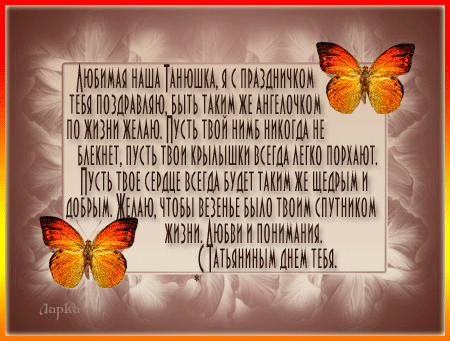 Мерцающие открытки с бабочками. Открытки с красивыми бабочками скачать беспла...