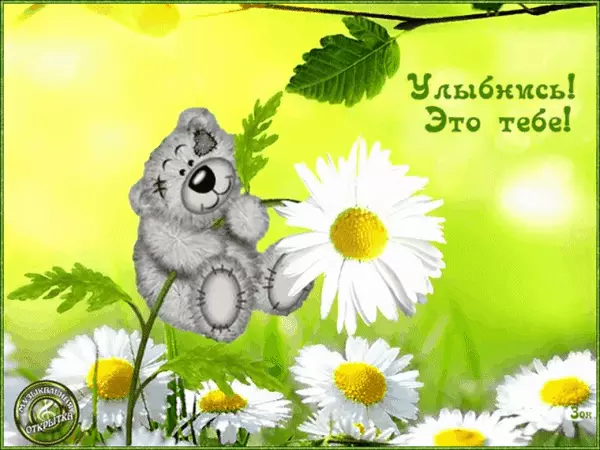Весёлые открытки с пожеланиями улыбнись. Открытки с улыбкой скачать бесплатно.