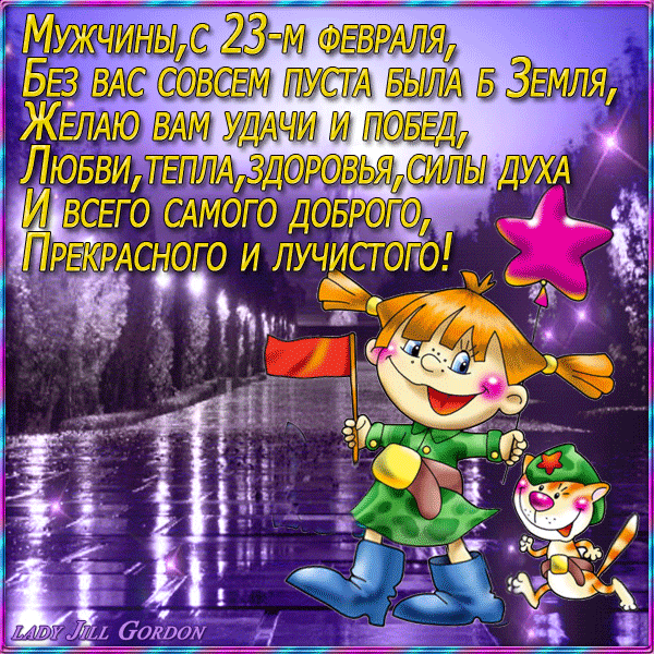 Открытки с Днем Защитника Отечества скачать бесплатно. Поздравительные открытки.