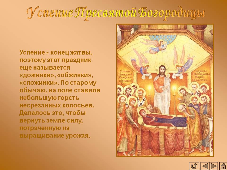 Открытки с Успением Пресвятой Богородицы скачать бесплатно. 