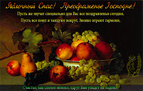 Открытки с преображением Господним 19 августа скачать бесплатно.