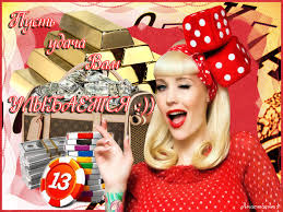 Открытки желаю удачи скачать бесплатно. Красивые открытки с пожеланиями удачи.