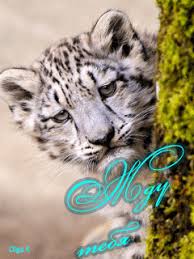 Открытки я жду тебя gif. Открытки возвращайся скорее скачать бесплатно.