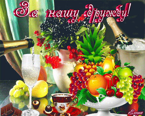 Красивые открытки для любимых друзей. Открытки о дружбе скачать бесплатно.