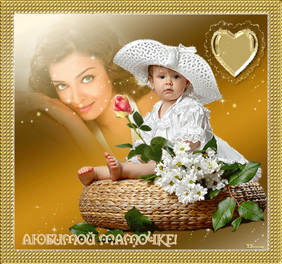 Поздравление с днем матери. Открытки на день матери скачать бесплатно.