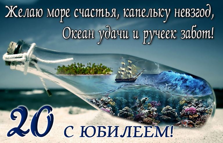 Красивые открытки ко дню рождения 20 лет анимациями. Скачать открытки на день...