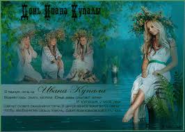 Открытки с днем Ивана Купала скачать бесплатно. Пожелания на день Ивана Купала.