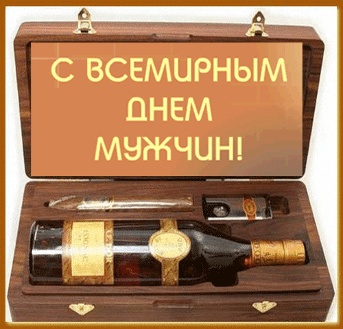 рассказали открытки к всемирному дню мужчины каждой спортсменки выбирайте
