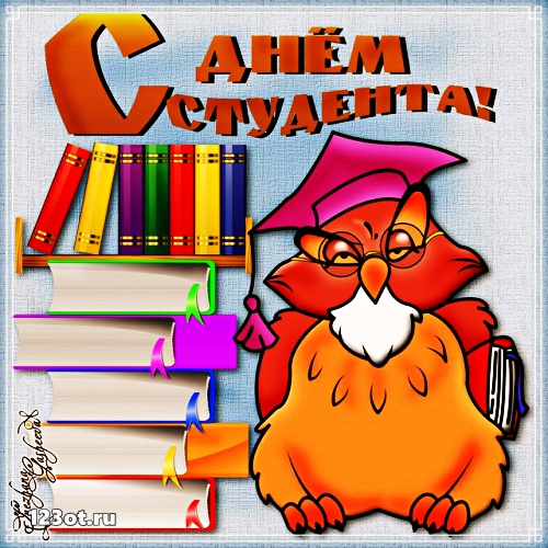 Анимационные открытки с днем студента с наилучшими пожеланиями скачать беспла...