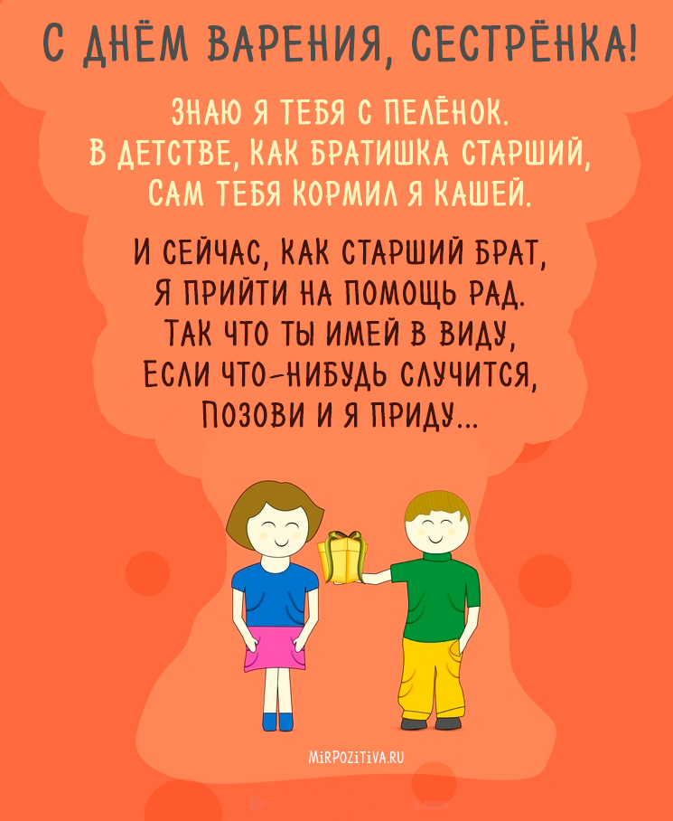 Лучшие поздравительные открытки на день рождения сестре скачать бесплатно.