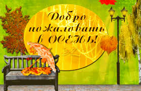 Анимационные изображения добро пожаловать скачать бесплатно.