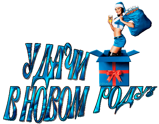 Открытки желаю удачи скачать бесплатно. Красивые открытки с пожеланиями удачи.