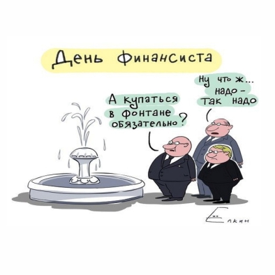 Поздравления с днем финансиста скачать бесплатно. Открытки для коллег на день...