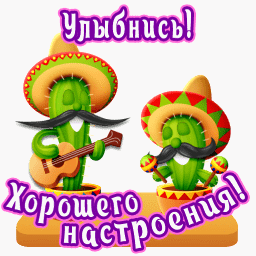 Весёлые открытки с пожеланиями улыбнись. Открытки с улыбкой скачать бесплатно.