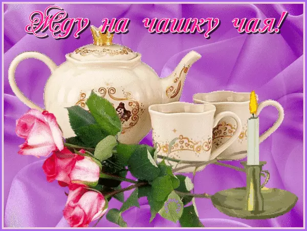 Открытки я жду тебя gif. Открытки возвращайся скорее скачать бесплатно.