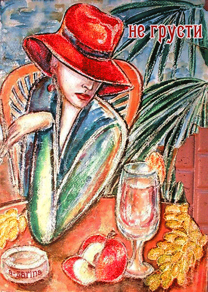 Мерцающие открытки с пожеланиями не грустить. Открытки не грусти скачать бесплатно.