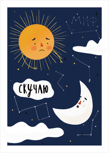 Анимационные открытки скучаю по тебе. Открытки я так скучаю скачать бесплатно.